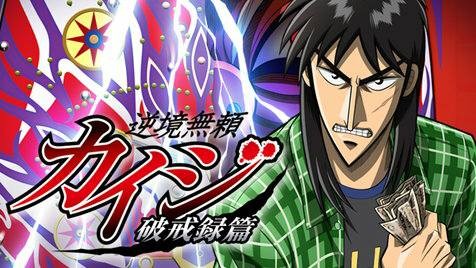 I did love Kaiji (the anime). Do you know some other anime or manga about  gambling? - Quora